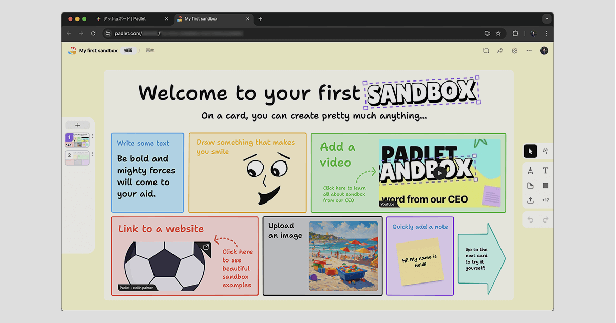 Padletのホワイトボード機能「Padlet Sandbox」の使い方