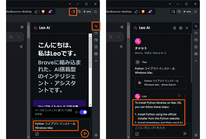 BraveブラウザのLeo AI