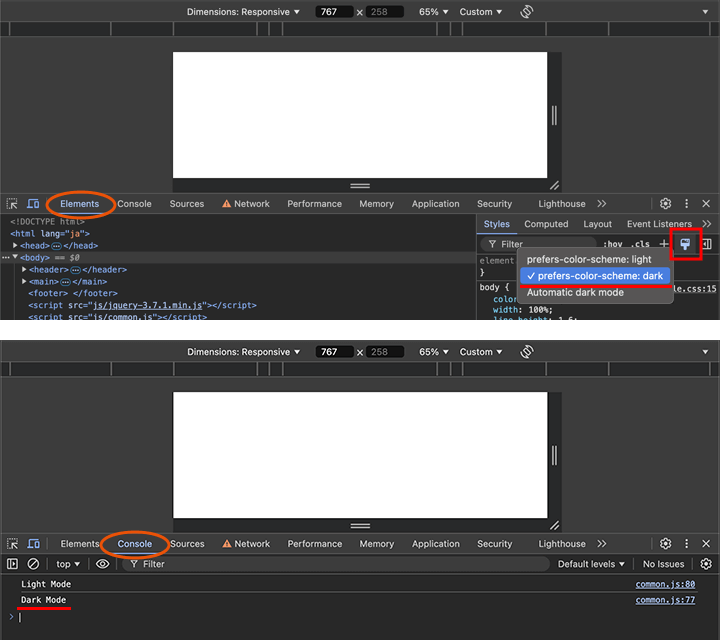 Webブラウザのデベロッパーツールでのライトモードとダークモードの切り替え