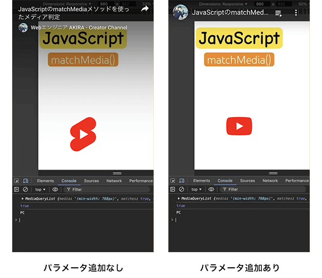 YouTube ショートで埋め込みコードをそのまま貼り付けた場合とパラメータを追加した場合の再生ボタンの表示