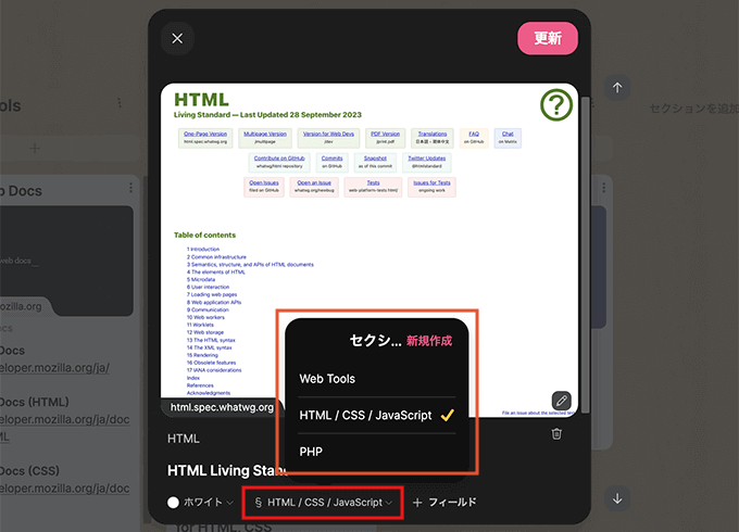 Padletのセクション機能での投稿の管理