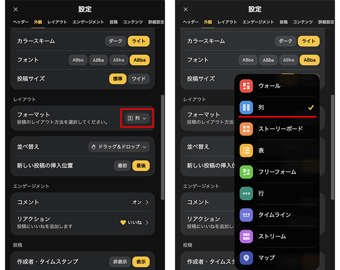 Padletの「列」のレイアウトで活用できるセクション機能