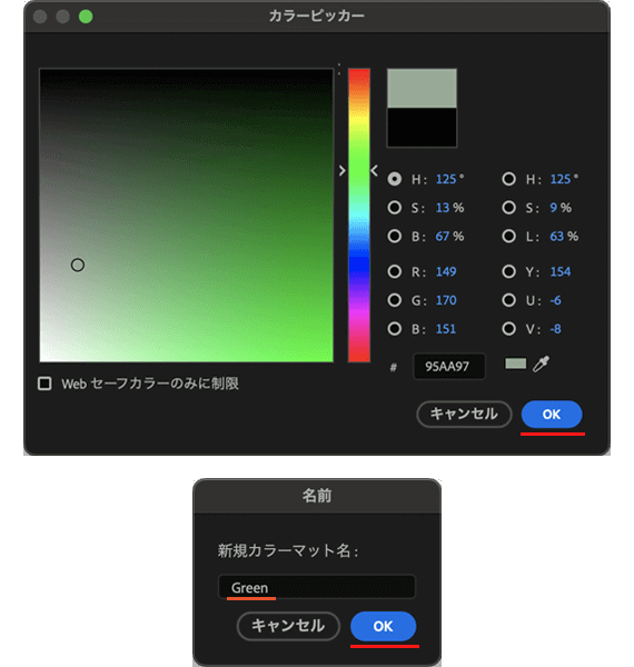 新規カラーマットの作成（色とカラーマット名の設定）