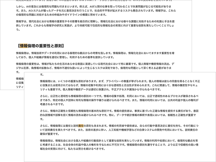 リンク先テキストの前に来るテキストや後に続くテキストを対象としたハイライト表示