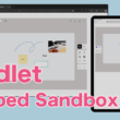 Padletのホワイトボード機能「Sandbox」をWebサイトに埋め込む方法と共有設定