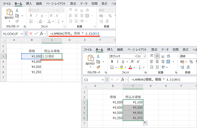 LAMBDA関数を使った計算