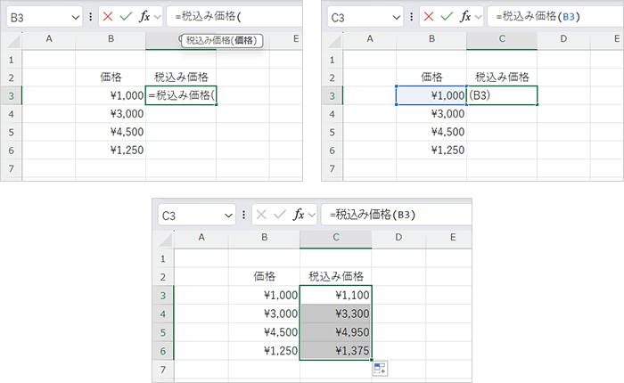 再利用可能な名前付き関数を使った処理