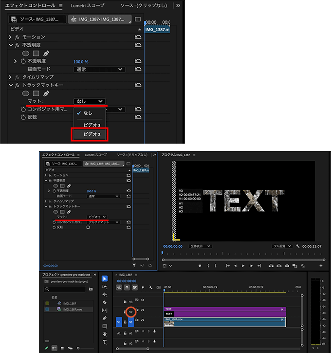 マットと呼ばれるクリップに対してテキストを配置しているビデオトラックを設定して文字の背景を動画にする