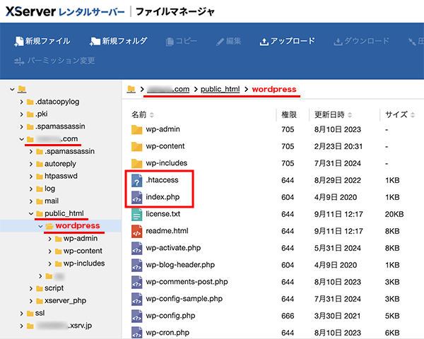 ファイルマネージャからWordPressのディレクトリにあるファイルをダウンロードする