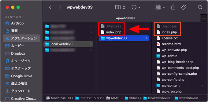 WordPressのindex.phpと.htaccessをコピーしてルートディレクトリに配置する