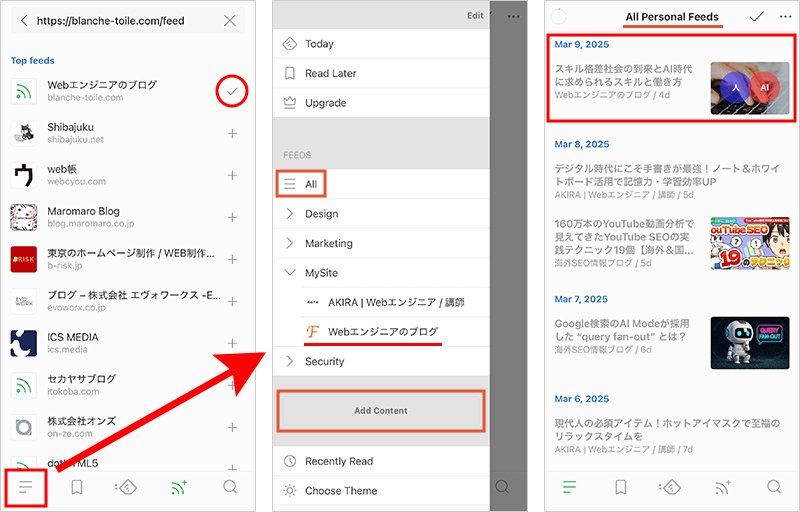 Feedlyアプリへのサイトの追加と表示