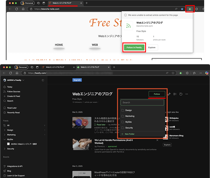 Feedly MiniでサイトのRSSフィードを追加する