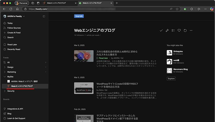 Webブラウザ版のFeedly