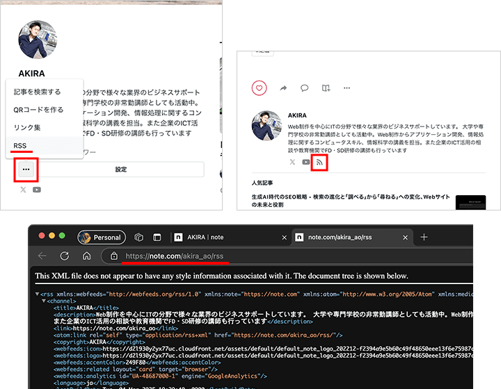 noteのRSSフィールドのURLを取得する