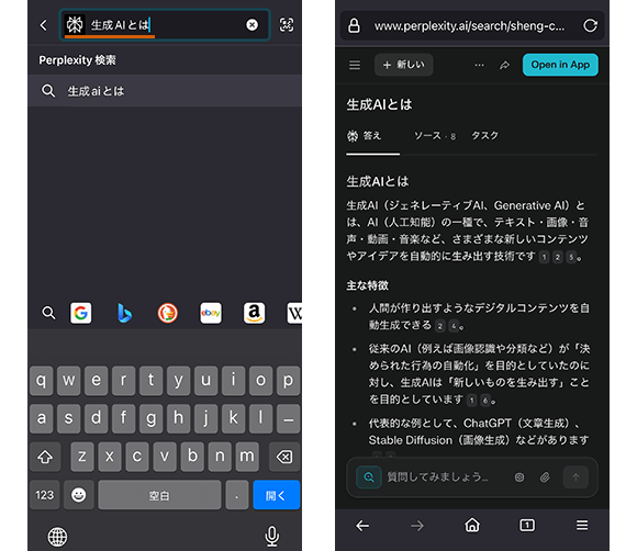 スマートフォンのFirefoxのデフォルトの検索エンジンとPerplexityでの検索