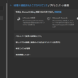 Webブラウザの検索エンジンをAI検索エンジンに設定する方法