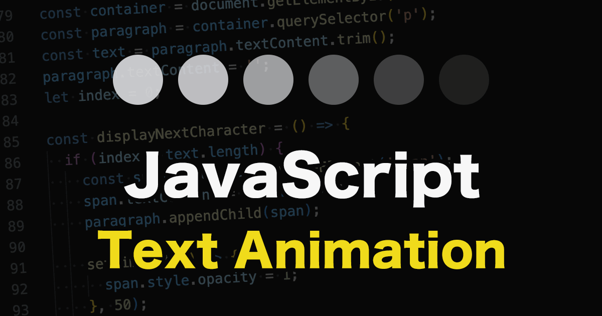 JavaScriptで1文字ずつ表示するアニメーションを実装する方法