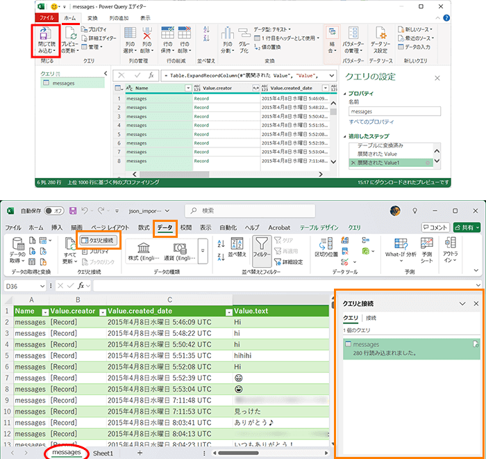 新しいシートにJSONデータをテーブルに変換(フラット化)したデータが作成される