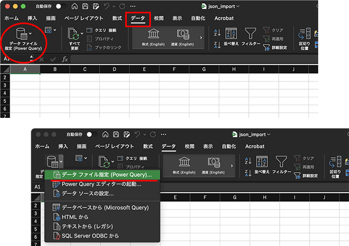 「データ」タブの「データ ファイル指定」から「データ ファイル指定 (Power Query)」を選択