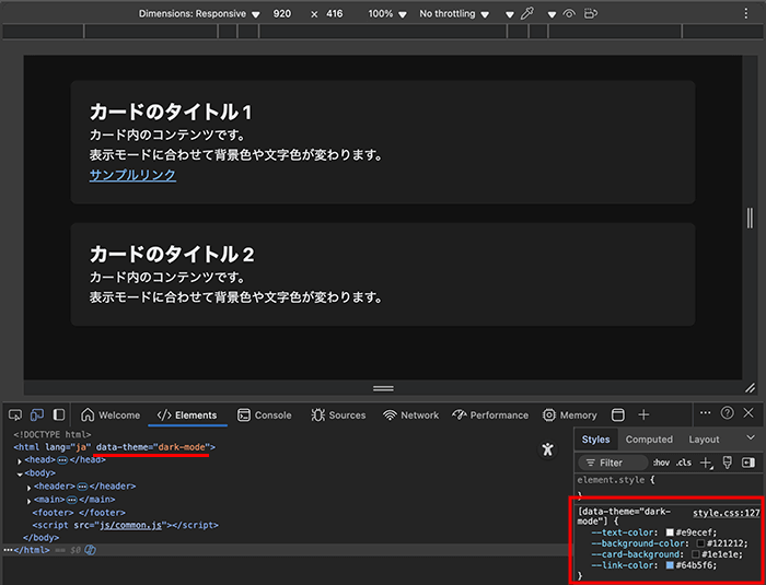 JavaScriptによるテーマカラーの判別とdata-theme属性の付与