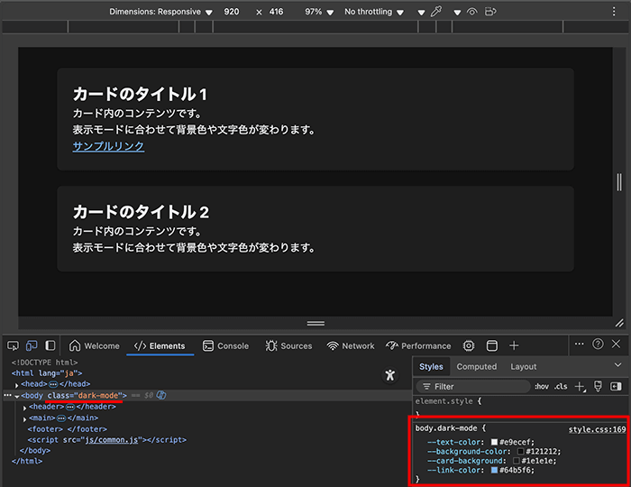 JavaScriptによるテーマカラーの判別とclass属性の付与