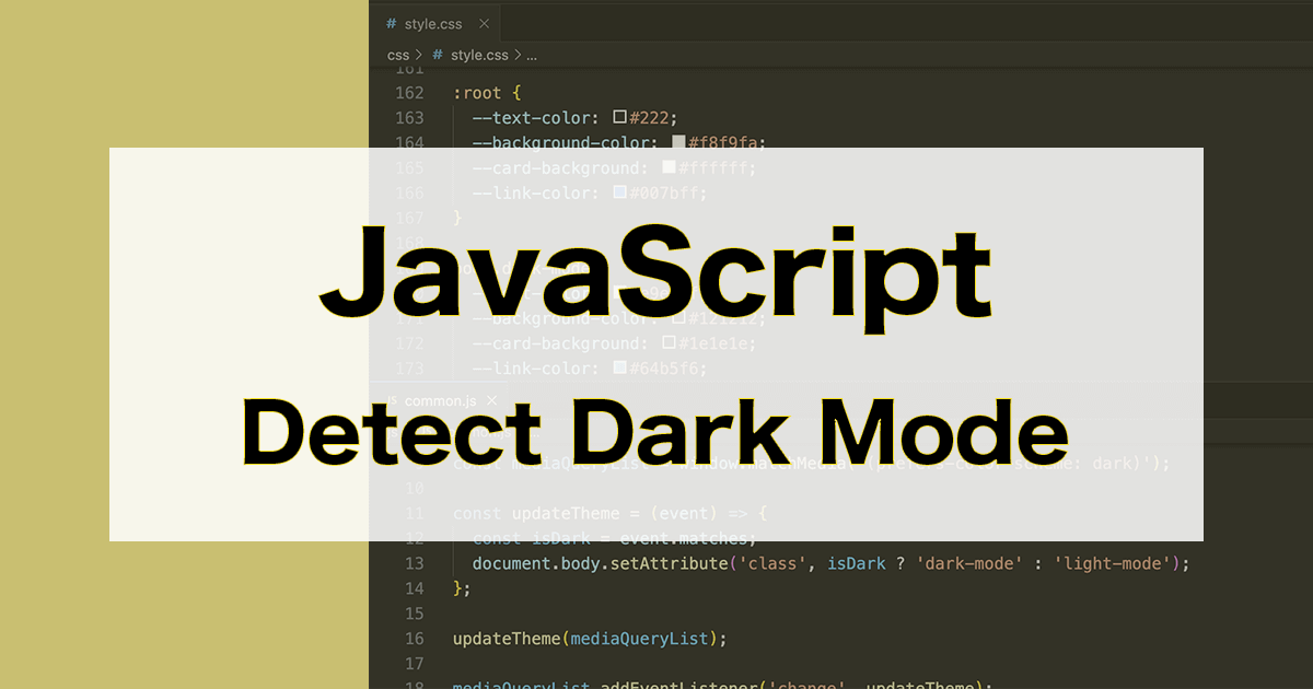 JavaScriptでダークモードやライトモードのテーマカラーを判別する