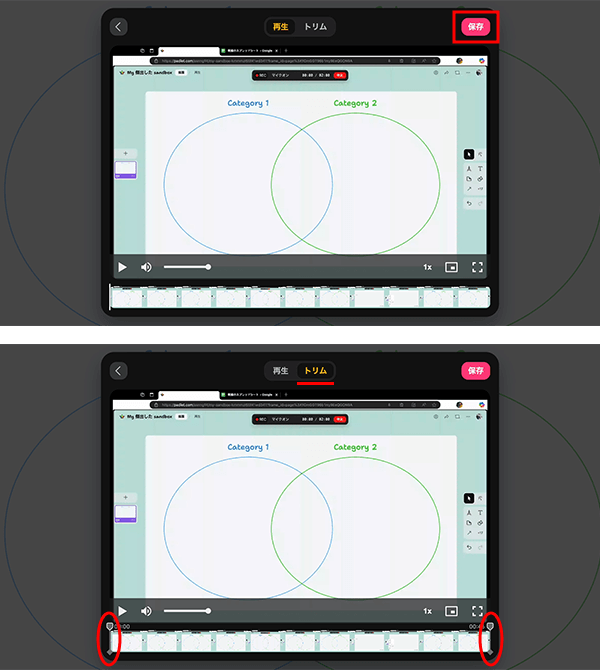 スクリーンレコーダーで録画した動画の確認と保存
