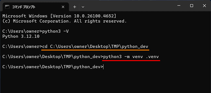 Window OSでのvenvモジュールを使ったPython仮想環境の作成