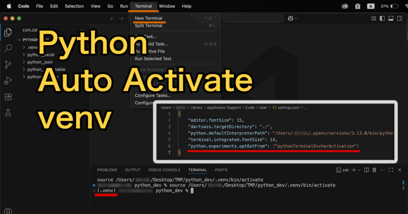 VSCodeでPython仮想環境（venv）を自動アクティベートする方法