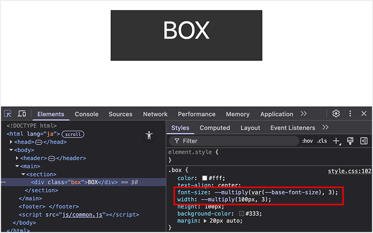 標準CSSでのカスタム関数で作る、汎用性を高めた「multiply」関数
