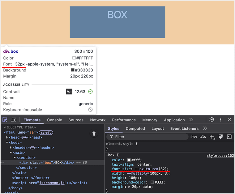 標準CSSでのカスタム関数で作る、pxからremに単位を変換する関数