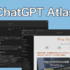 OpenAIのAI搭載ブラウザ「ChatGPT Atlas」の使い方