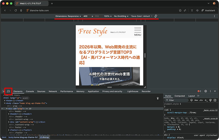 デベロッパーツールでのレスポンシブWebデザインの確認