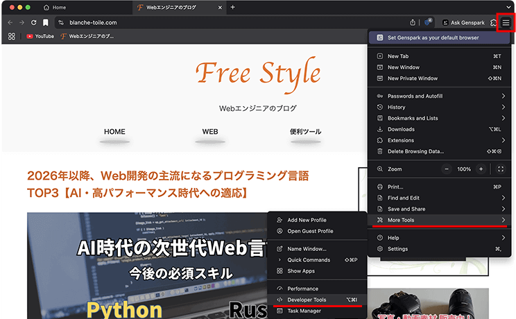 Gensparkブラウザのデベロッパーツールの利用