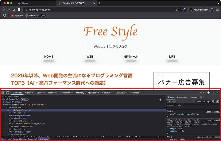 Gensparkブラウザのデベロッパーツールの表示