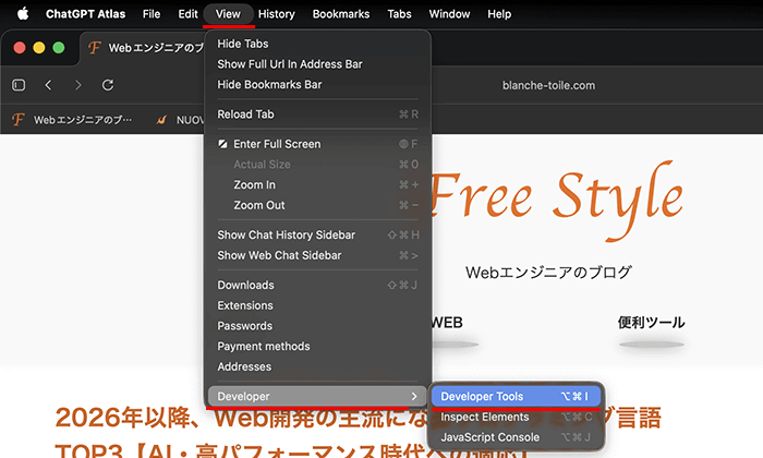 ChatGPT Atlasのデベロッパーツールの利用