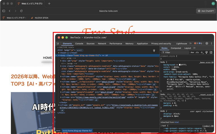 ChatGPT Atlasのデベロッパーツールの表示