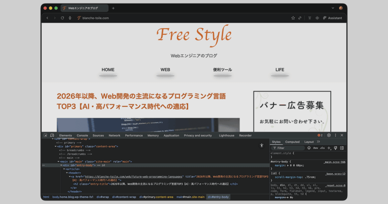 Web開発のデバッグに。AIブラウザのデベロッパーツールの使い方