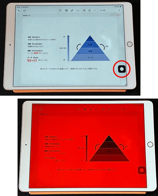 ノートアプリの学習で赤シートを利用する