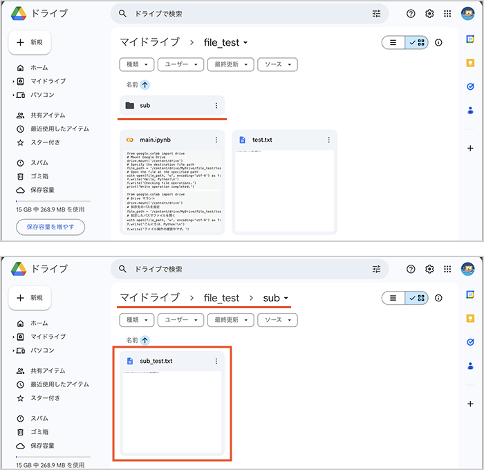 Pythonを使ったサブディレクトリの作成とファイルの書き込み