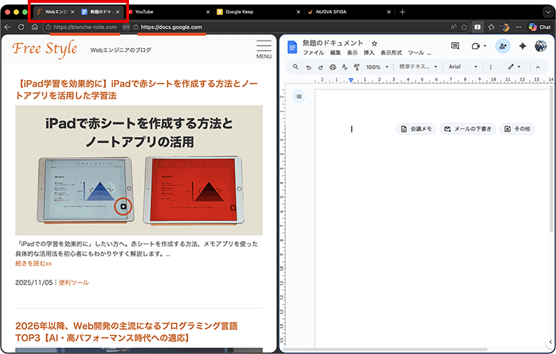 表示領域の幅の調整