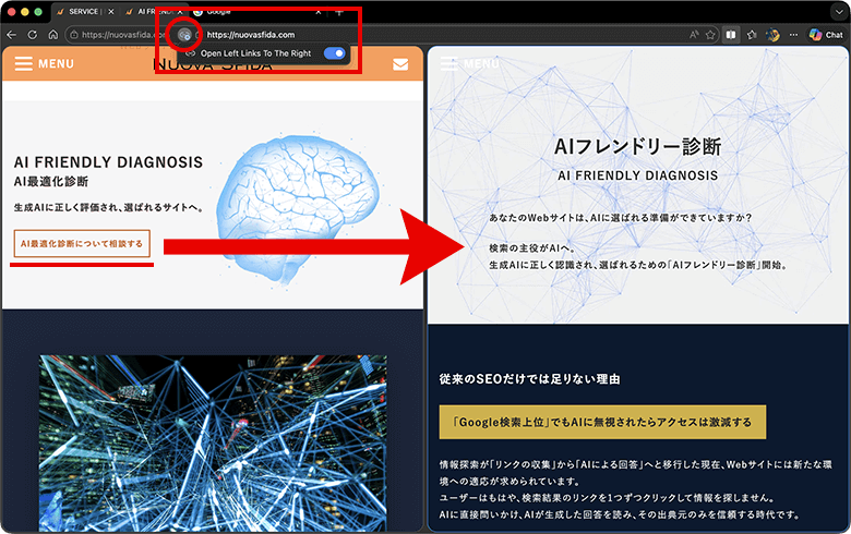 ブラウザのタブ分割で左側にあるページのリンクを右側の画面で開く
