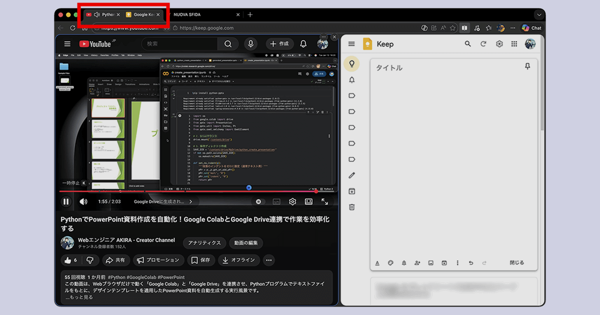 ブラウザの「タブ分割」機能の使い方！ChromeやEdgeでマルチタスクを効率化
