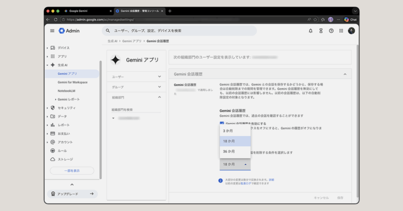 Google Workspace版Geminiのスレッド履歴の削除方法と便利な使い方