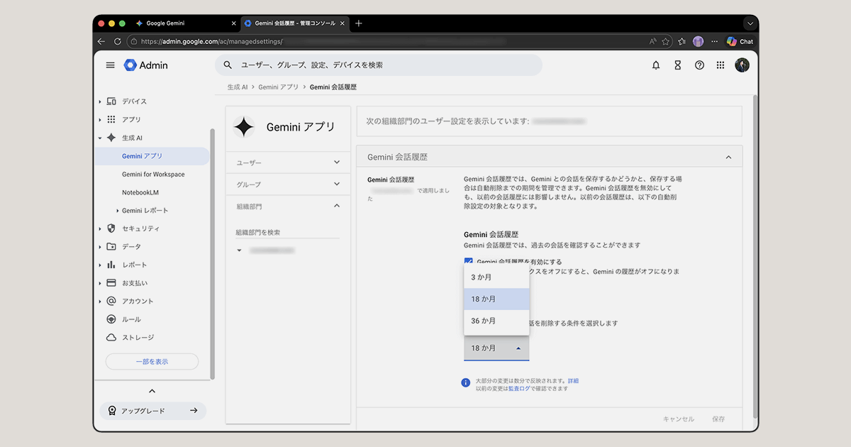 Google Workspace版Geminiのスレッド履歴の削除方法と便利な使い方
