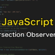 JavaScriptスクロール判定の新標準。Intersection Observerで低負荷なアニメーションを実装する