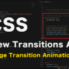 CSS1行で画面遷移を最適化！View Transitions APIで「ふわっと」したアニメーションを作る方法
