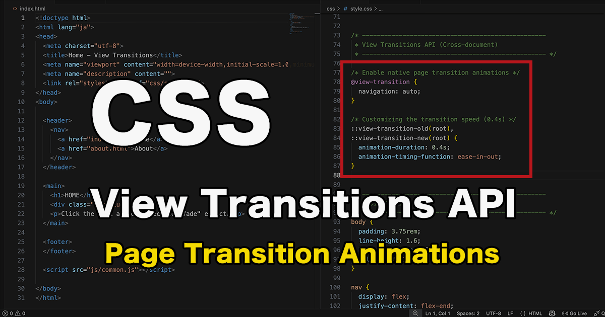 CSS1行で画面遷移を最適化!View Transitions APIで「ふわっと」したアニメーションを作る方法