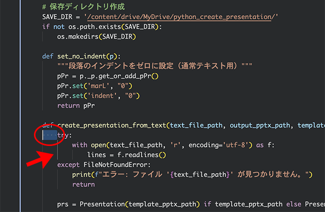 インデント幅4で構造がはっきりわかる