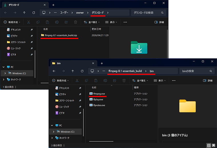 展開（解凍）したフォルダのbin内にあるffmpeg.exeをコピーする